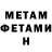 Amphetamine Розовый Maurich Ang