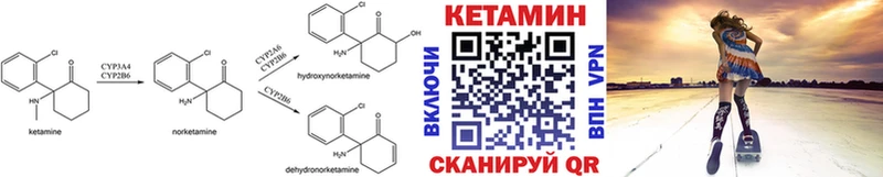 Кетамин VHQ  Купить где  Кушва 
