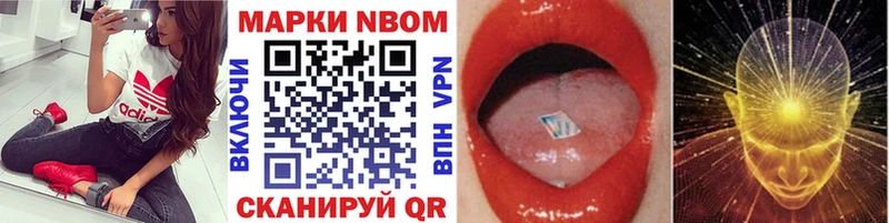 Марки NBOMe 1500мкг Кушва